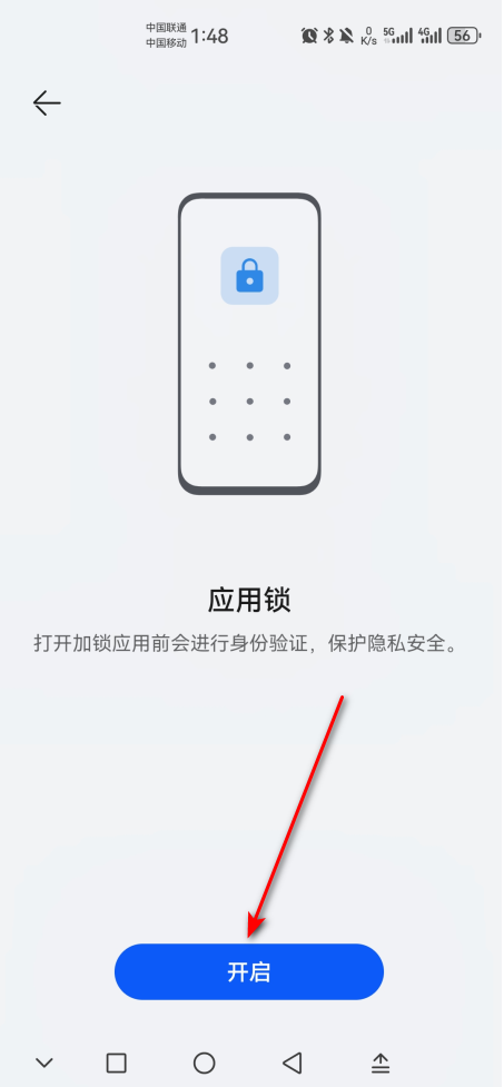 为何在手机上设置应用锁如此重要,它究竟有何保护作用? 第2张 为何在手机上设置应用锁如此重要,它究竟有何保护作用? 第2张