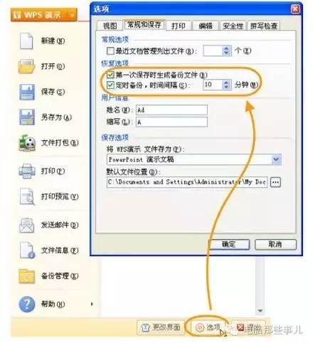 WPS文档时间隐藏之谜,是设置失误还是另有隐情? 第1张 WPS文档时间隐藏之谜,是设置失误还是另有隐情? 第1张