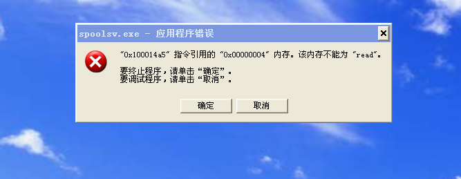 应用程序配置出错怎么办,应用程序配置错误解决方法 第1张 应用程序配置出错怎么办,应用程序配置错误解决方法 第1张