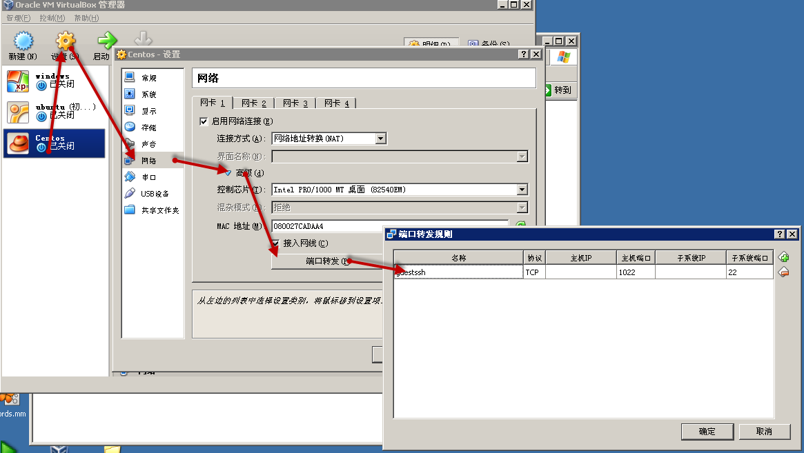 如何ssh到虚拟机linux 第2张 如何ssh到虚拟机linux 第2张