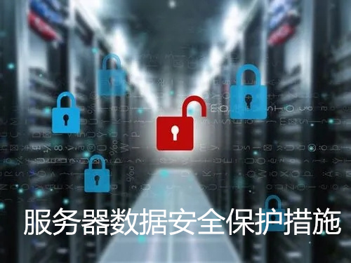 服务器数据库信息揭秘,这些关键数据如何保障网络安全? 第2张 服务器数据库信息揭秘,这些关键数据如何保障网络安全? 第2张