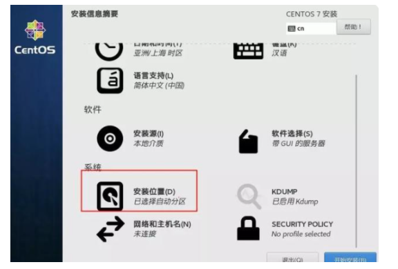 在GPT设备上安装Linux系统,有哪些具体步骤和注意事项? 第3张 在GPT设备上安装Linux系统,有哪些具体步骤和注意事项? 第3张
