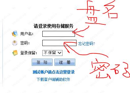 如何在众多选项中准确区分用户区域名与密码? 第1张 如何在众多选项中准确区分用户区域名与密码? 第1张