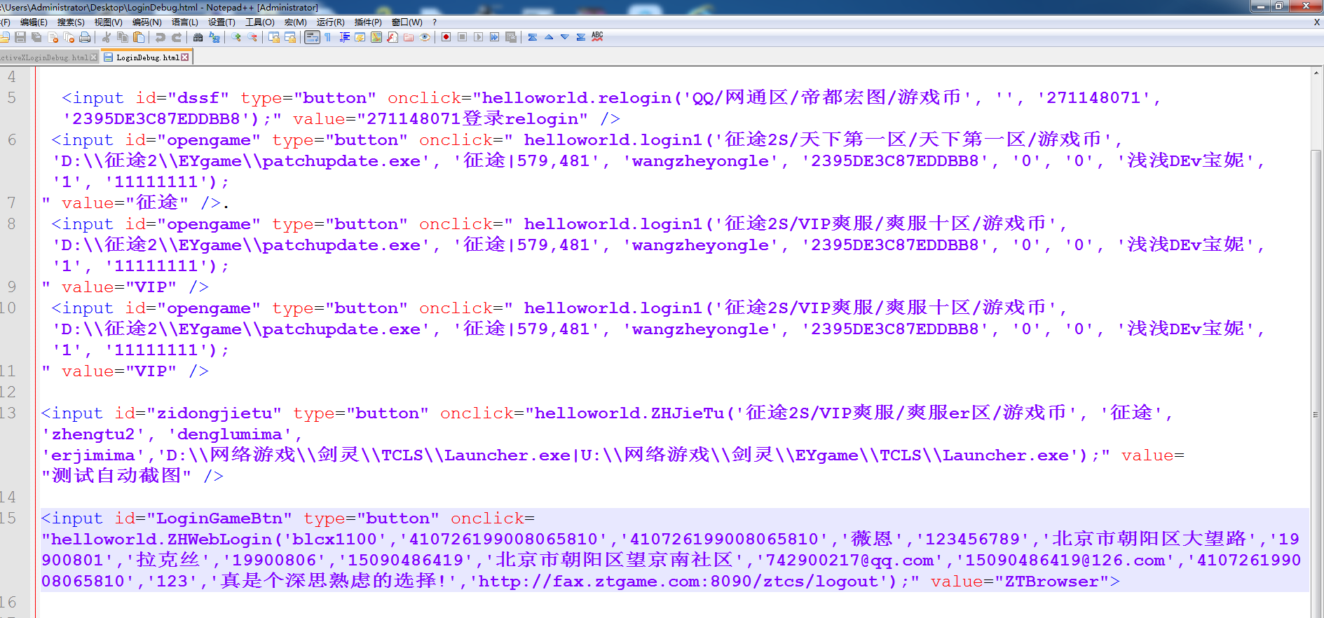 如何动态传递参数到HTML?