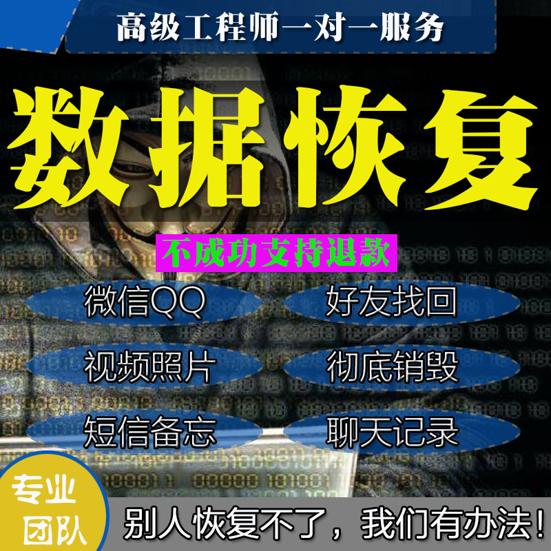 服务器数据丢失,客服真的能100%找回吗?揭秘数据恢复真相! 第3张 服务器数据丢失,客服真的能100%找回吗?揭秘数据恢复真相! 第3张