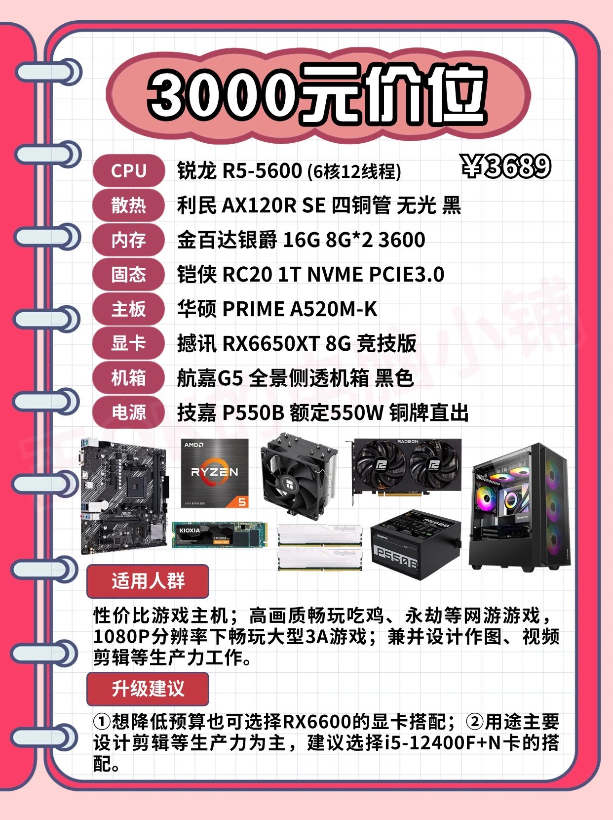 2016组装电脑配置,2016年组装电脑配置推荐 第3张 2016组装电脑配置,2016年组装电脑配置推荐 第3张