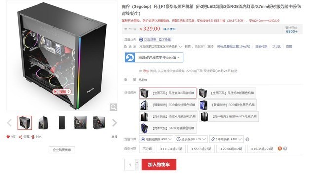 电脑机箱怎么配,电脑机箱配置推荐 第3张 电脑机箱怎么配,电脑机箱配置推荐 第3张