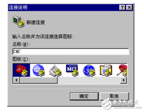 超级终端配置是什么,超级终端配置教程 第3张 超级终端配置是什么,超级终端配置教程 第3张