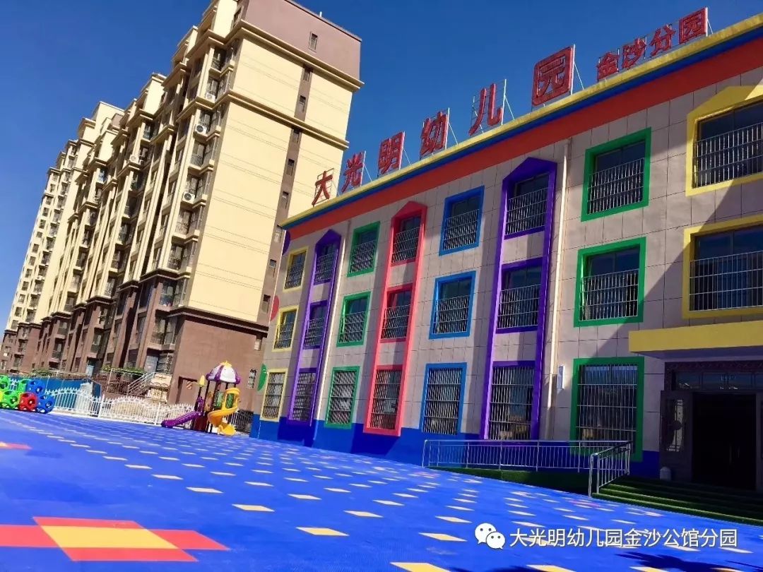 金域名邸附近幼儿园选择那么多,究竟哪个最适合孩子呢? 第2张 金域名邸附近幼儿园选择那么多,究竟哪个最适合孩子呢? 第2张