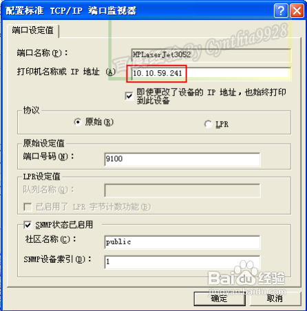 打印机服务器ip地址 第2张 打印机服务器ip地址 第2张