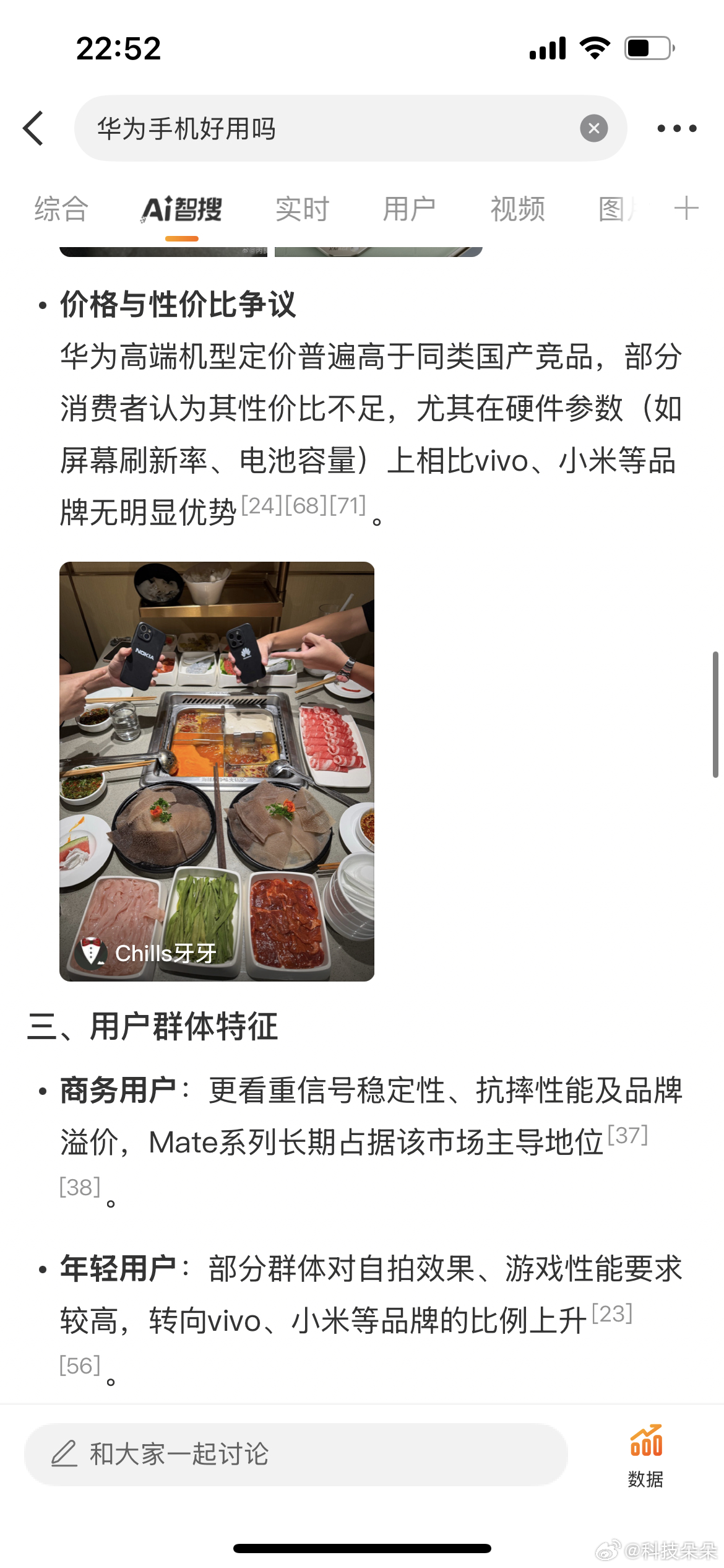 华为手机信号强度究竟为何如此卓越,超越同价位竞品? 第1张 华为手机信号强度究竟为何如此卓越,超越同价位竞品? 第1张