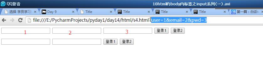 html中input如何对齐