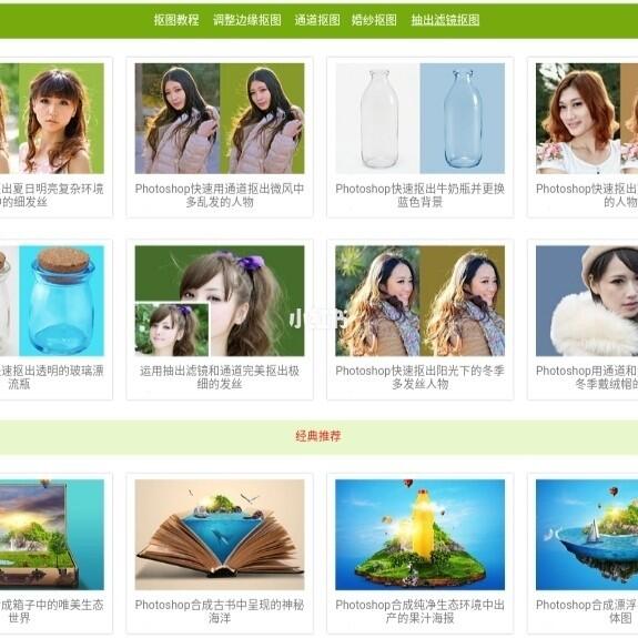 ps图片网站如何选择?专业推荐与使用技巧揭秘! 第3张 ps图片网站如何选择?专业推荐与使用技巧揭秘! 第3张