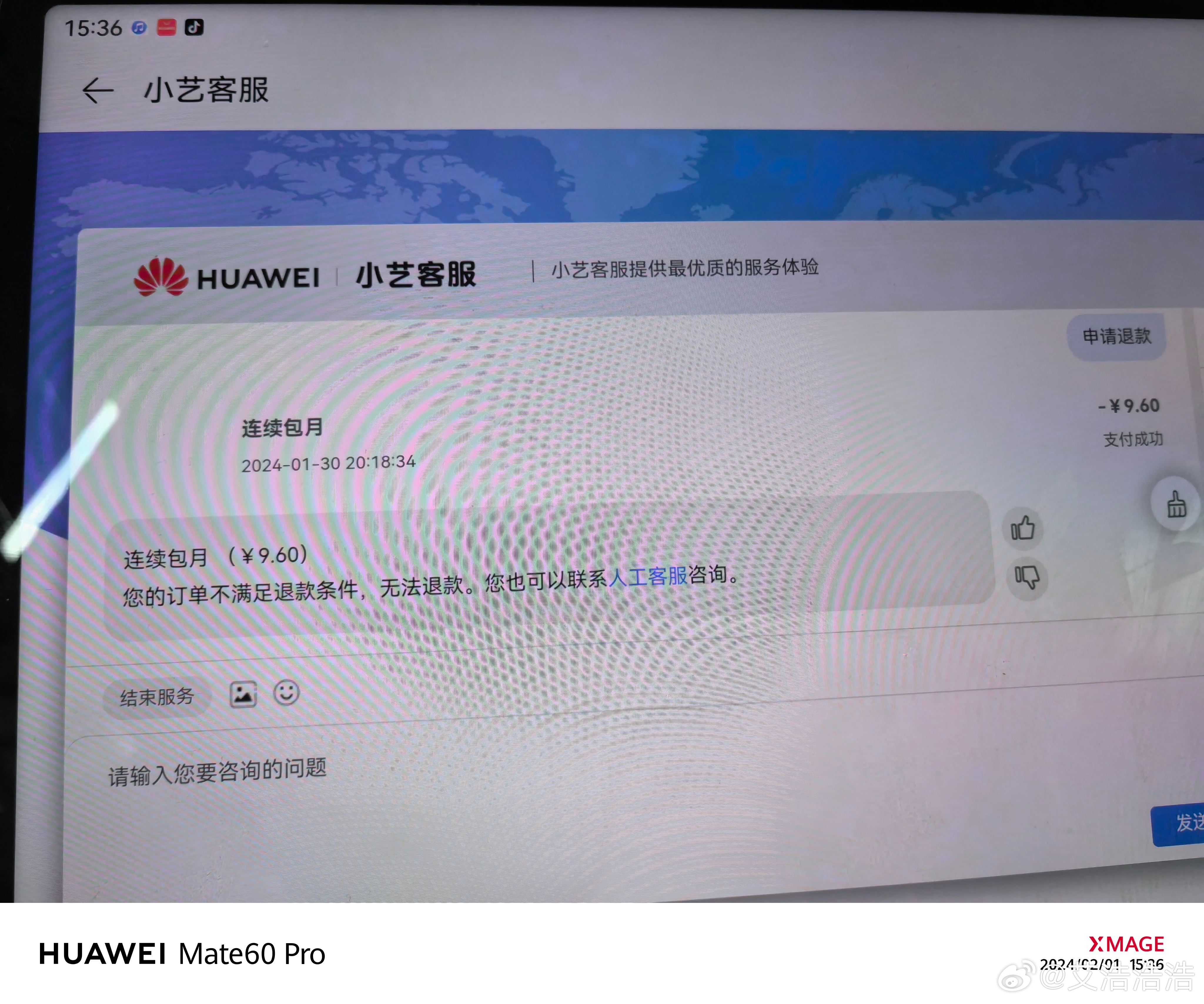 华为自动扣款背后原因何在?是系统故障还是用户授权? 第1张 华为自动扣款背后原因何在?是系统故障还是用户授权? 第1张