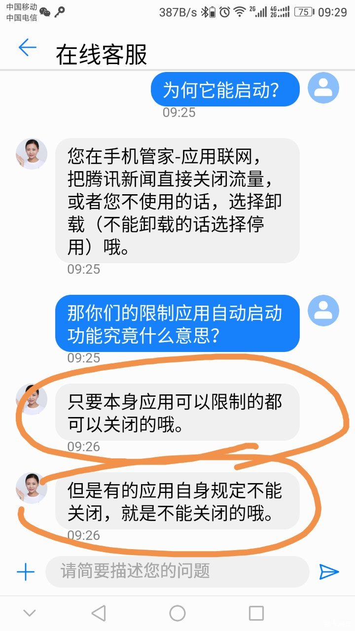 华为自动扣款背后原因何在?是系统故障还是用户授权? 第3张 华为自动扣款背后原因何在?是系统故障还是用户授权? 第3张