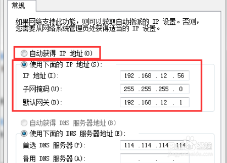 电脑显示没有配置有效的IP地址该怎么解决? 第3张 电脑显示没有配置有效的IP地址该怎么解决? 第3张
