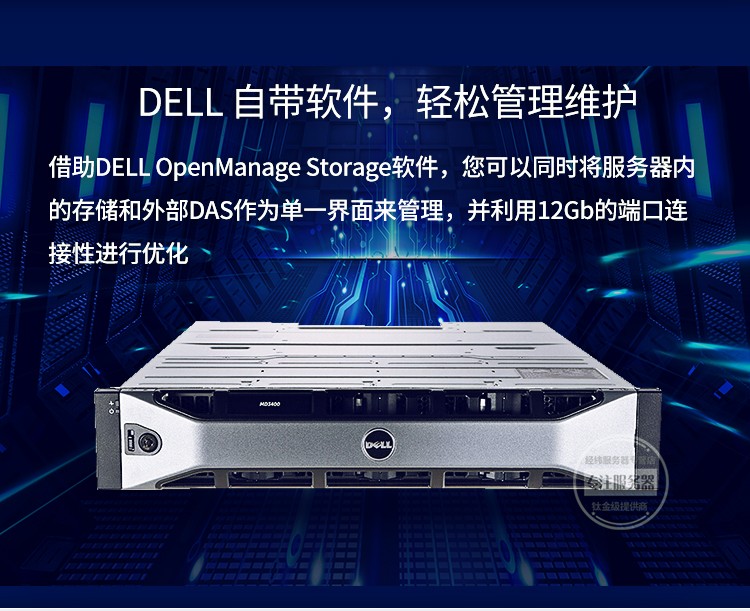 戴尔服务器硬盘驱动 第3张 戴尔服务器硬盘驱动 第3张