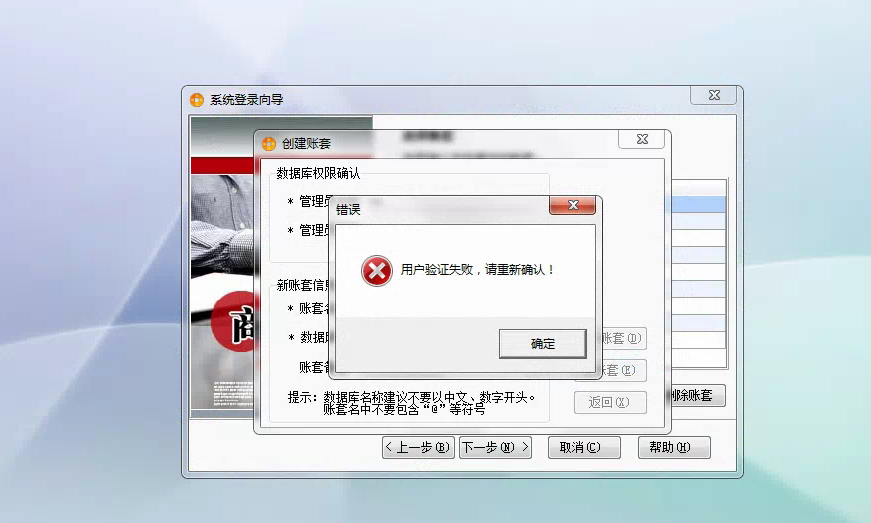 用友配置数据源报错怎么办,用友配置数据源教程 第2张 用友配置数据源报错怎么办,用友配置数据源教程 第2张