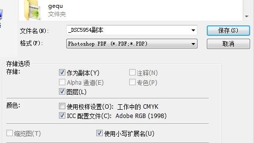 为什么我的PS文件存储失败?常见问题及解决方法详解! 第2张 为什么我的PS文件存储失败?常见问题及解决方法详解! 第2张