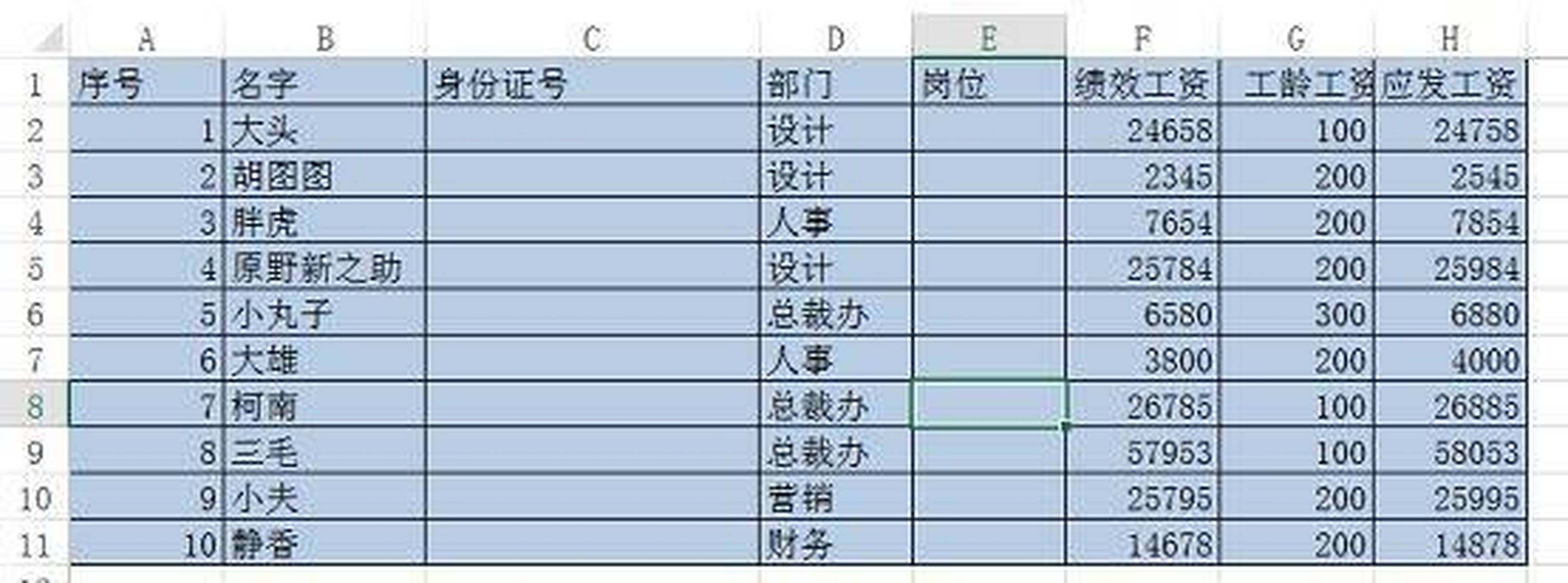 Excel表格中突然出现绿色是何原因?背后隐藏哪些秘密? 第3张 Excel表格中突然出现绿色是何原因?背后隐藏哪些秘密? 第3张