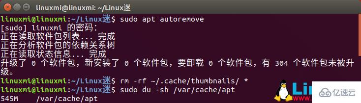 Linux磁盘爆满?快速释放空间简单方法 第2张 Linux磁盘爆满?快速释放空间简单方法 第2张