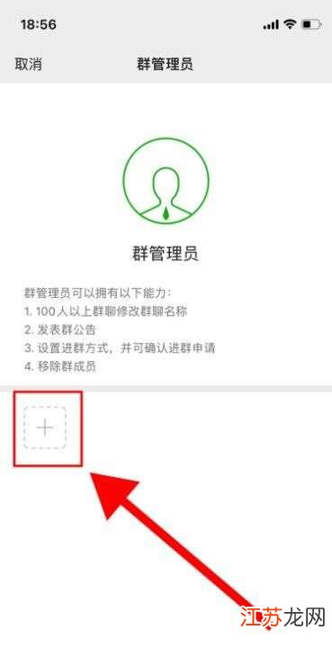 群主权限变更之谜,为何不能轻易转让群主身份? 第2张 群主权限变更之谜,为何不能轻易转让群主身份? 第2张