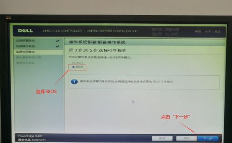 r420服务器装系统 第3张 r420服务器装系统 第3张