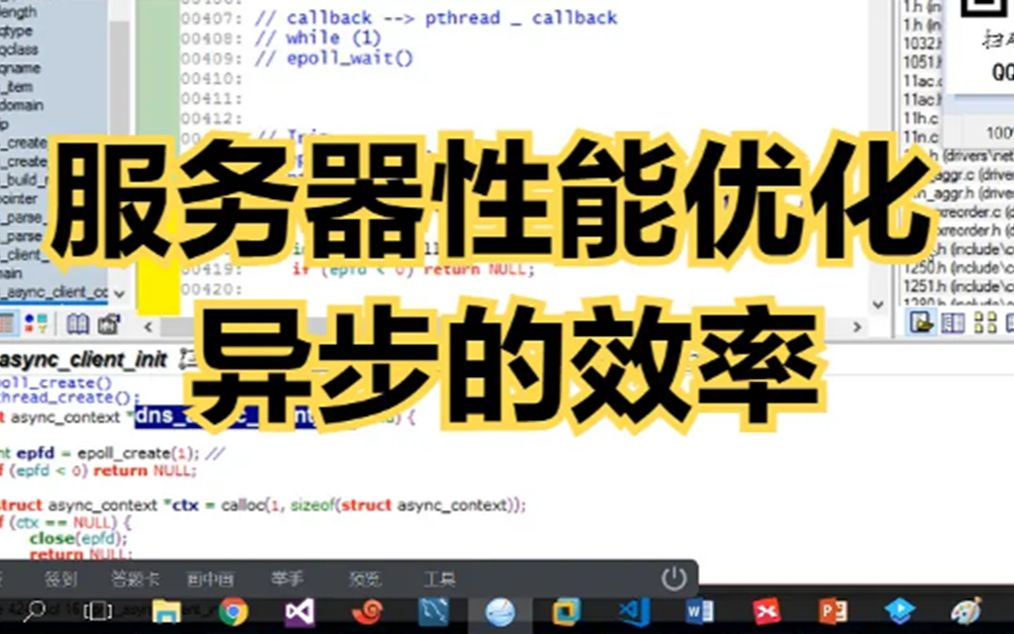 如何优化Linux服务器性能? 第3张 如何优化Linux服务器性能? 第3张