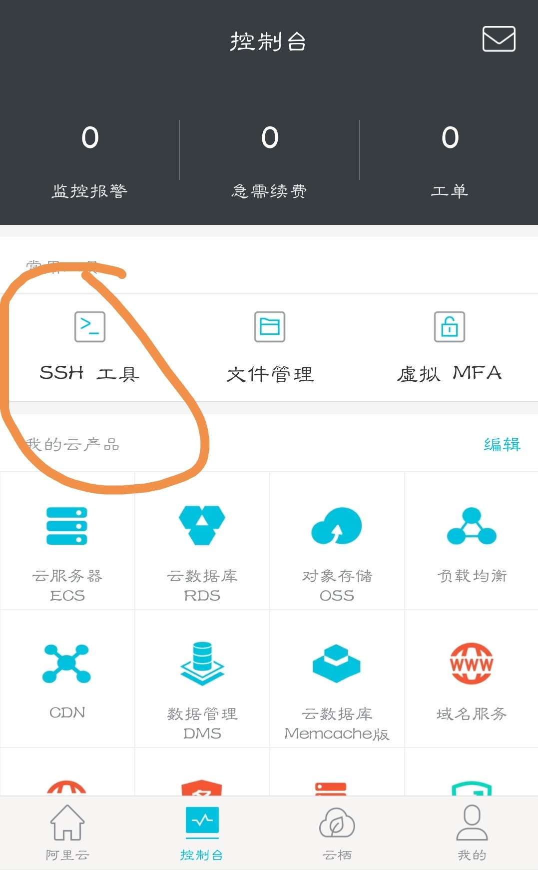 连接服务器的手机软件 第3张 连接服务器的手机软件 第3张