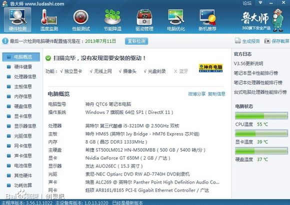 想开最高画质直播剑灵,到底得配什么电脑才行? 第1张 想开最高画质直播剑灵,到底得配什么电脑才行? 第1张
