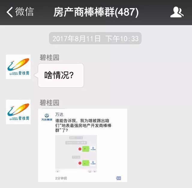 天天都在用微信,可你知道它的开发商是哪家吗? 第3张 天天都在用微信,可你知道它的开发商是哪家吗? 第3张