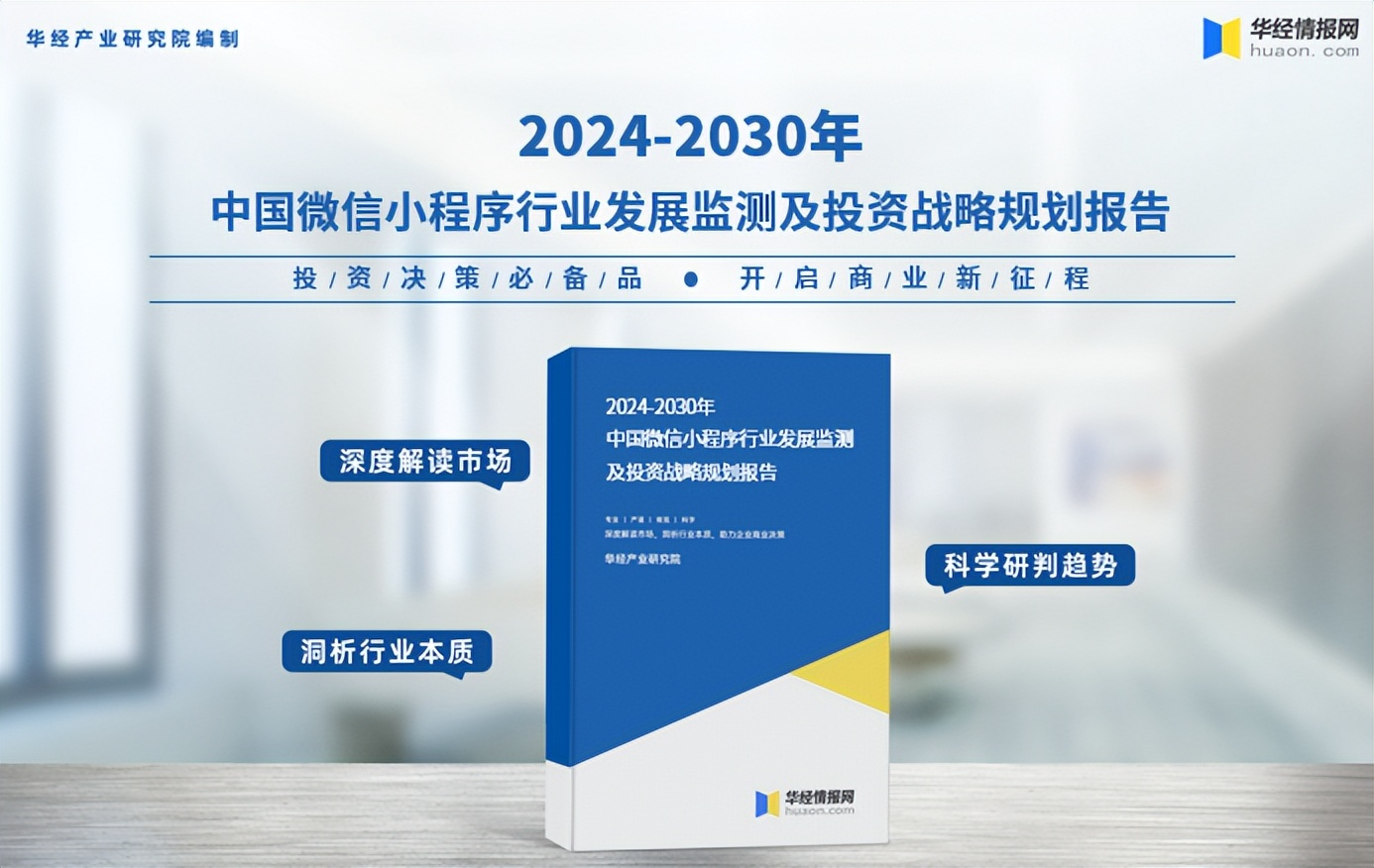 小程序开发市场分析,2025年趋势如何?竞争格局有何变化? 第1张 小程序开发市场分析,2025年趋势如何?竞争格局有何变化? 第1张