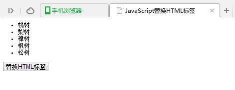 html中如何把i标签变正