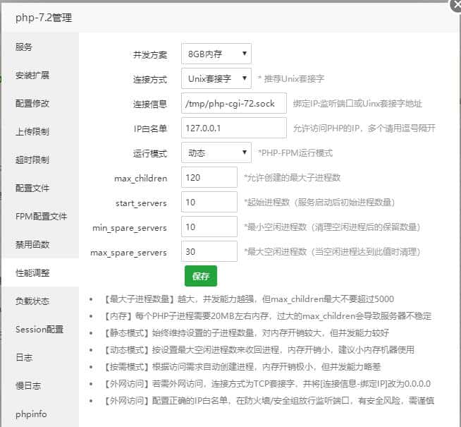 {php 修改配置}怎么改？PHP配置文件修改方法及常见问题解答
