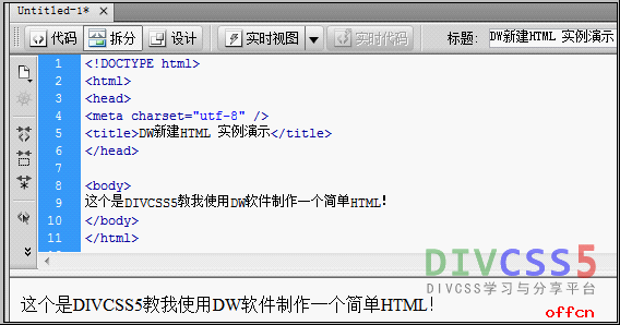 如何用dw做html模板下载地址 第2张 如何用dw做html模板下载地址 第2张