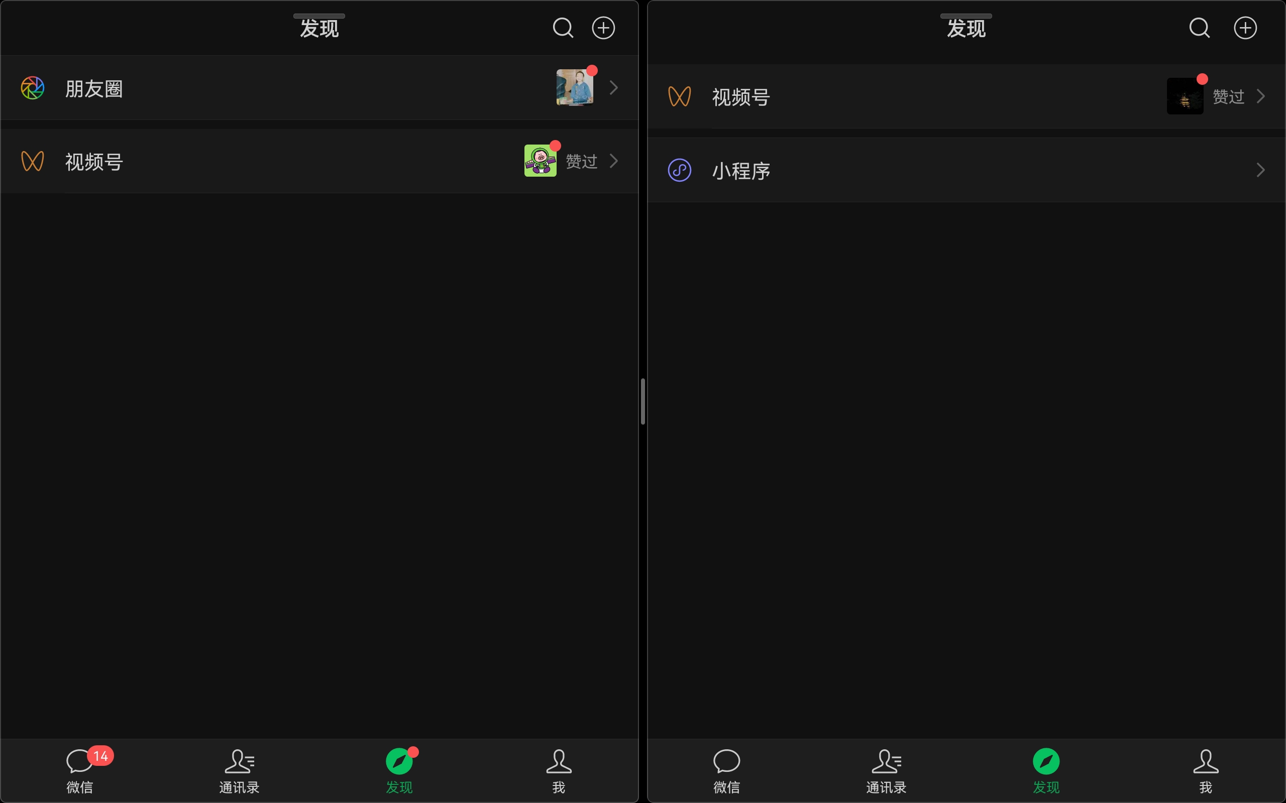 为何微信仅支持分屏功能,不能实现多任务同时操作?限制背后的原因是什么? 第3张 为何微信仅支持分屏功能,不能实现多任务同时操作?限制背后的原因是什么? 第3张