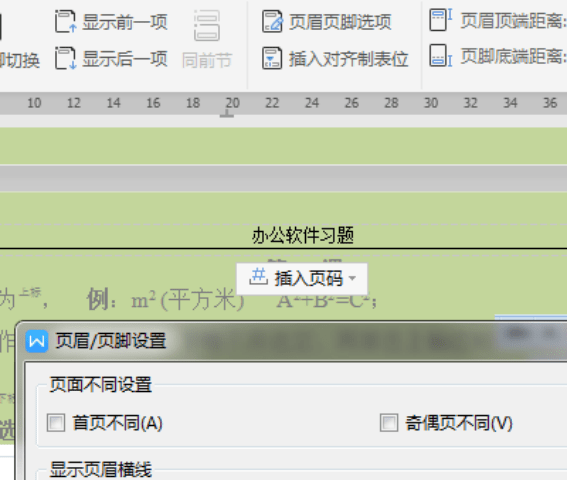 如何正确设置并添加数据库报表的页眉页脚功能? 第2张 如何正确设置并添加数据库报表的页眉页脚功能? 第2张