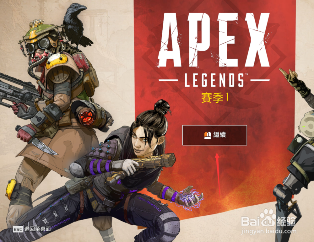apex英雄怎么设置服务器?国内/外服怎么选? 第3张 apex英雄怎么设置服务器?国内/外服怎么选? 第3张
