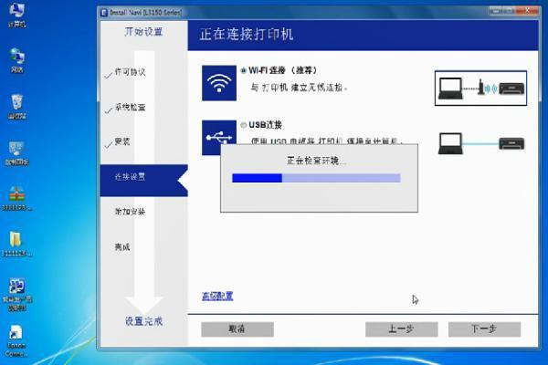 打印机怎么配置网络?打印机连接WiFi设置教程 第3张 打印机怎么配置网络?打印机连接WiFi设置教程 第3张