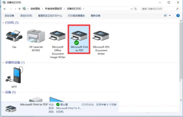 pdf打印机服务器 第3张 pdf打印机服务器 第3张