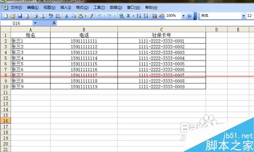 Excel表格中数据为何突然显示为R符号?原因揭秘! 第2张 Excel表格中数据为何突然显示为R符号?原因揭秘! 第2张