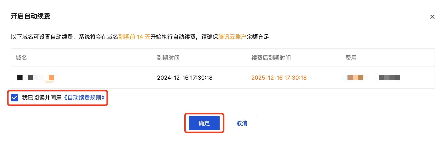 酷番云域名管理怎么操作?域名管理怎么续费 第2张 酷番云域名管理怎么操作?域名管理怎么续费 第2张