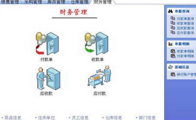 管家婆财贸双全服务器 第2张 管家婆财贸双全服务器 第2张
