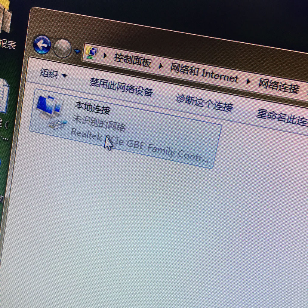 pC连接不到网络 第2张 pC连接不到网络 第2张