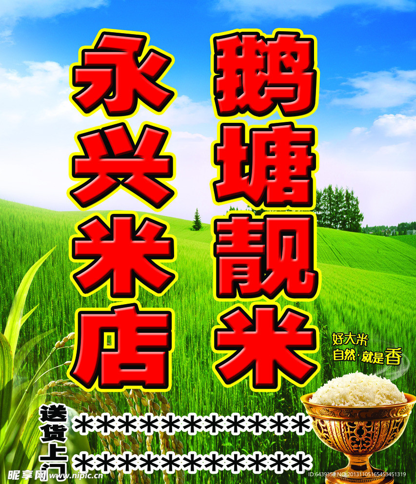 米店域名怎么注册,米店域名注册 第1张 米店域名怎么注册,米店域名注册 第1张