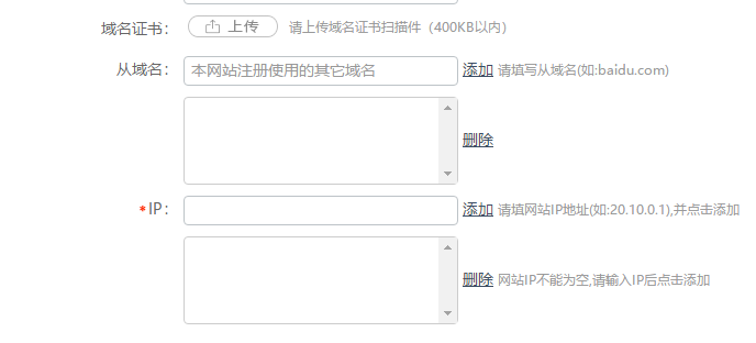 阿里域名备案具体位于网站管理哪个模块操作? 第2张 阿里域名备案具体位于网站管理哪个模块操作? 第2张