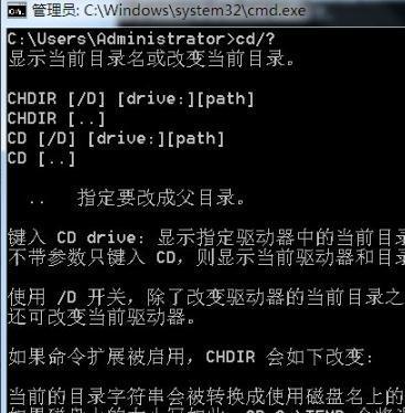 cd命令无效怎么办