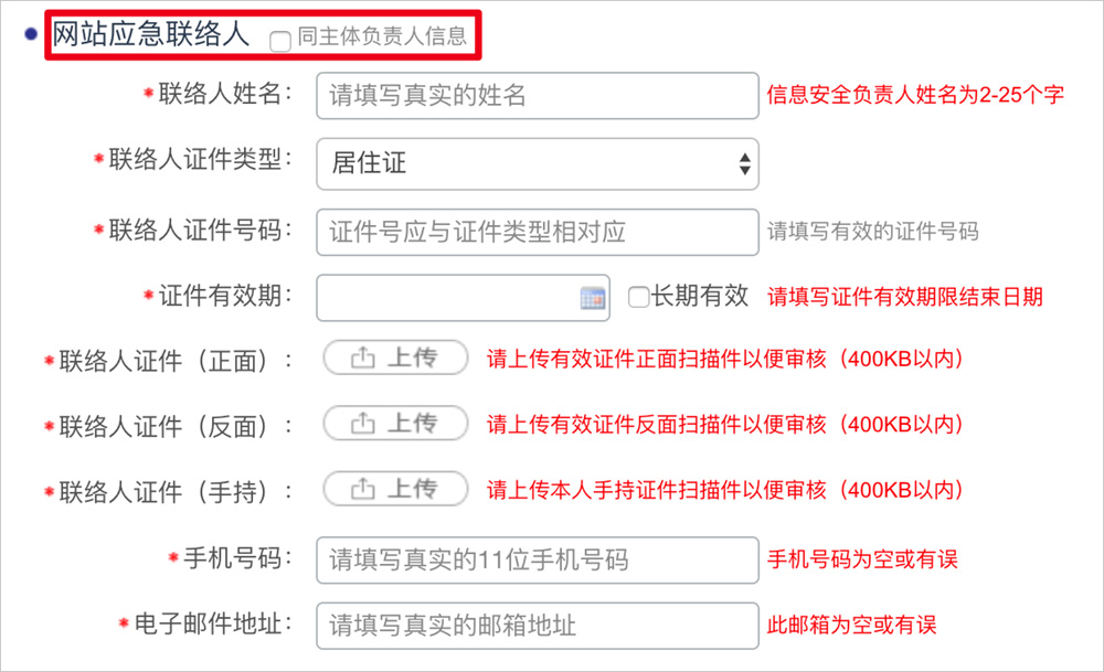域名公安备案查询,域名公安备案查询入口 第2张 域名公安备案查询,域名公安备案查询入口 第2张