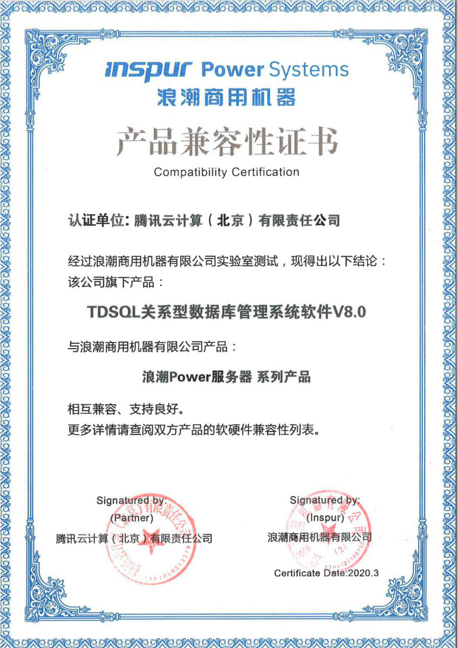 北京浪潮服务器代理商 第3张 北京浪潮服务器代理商 第3张