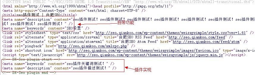 WordPress怎么添加SEO关键字代码? 第3张 WordPress怎么添加SEO关键字代码? 第3张